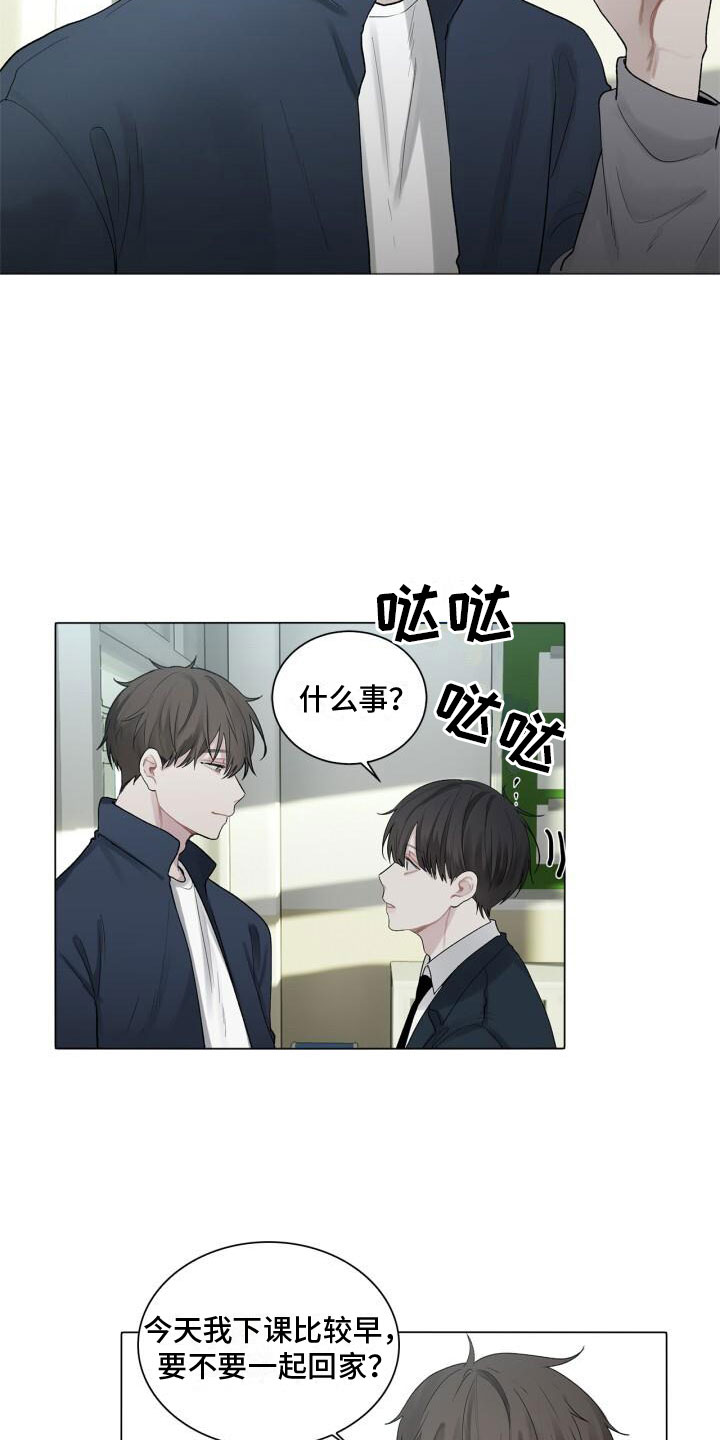 八年后的重逢小说楚然全文阅读漫画,第2话3图