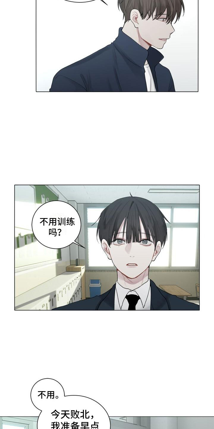 八年后的重逢小说楚然全文阅读漫画,第2话4图