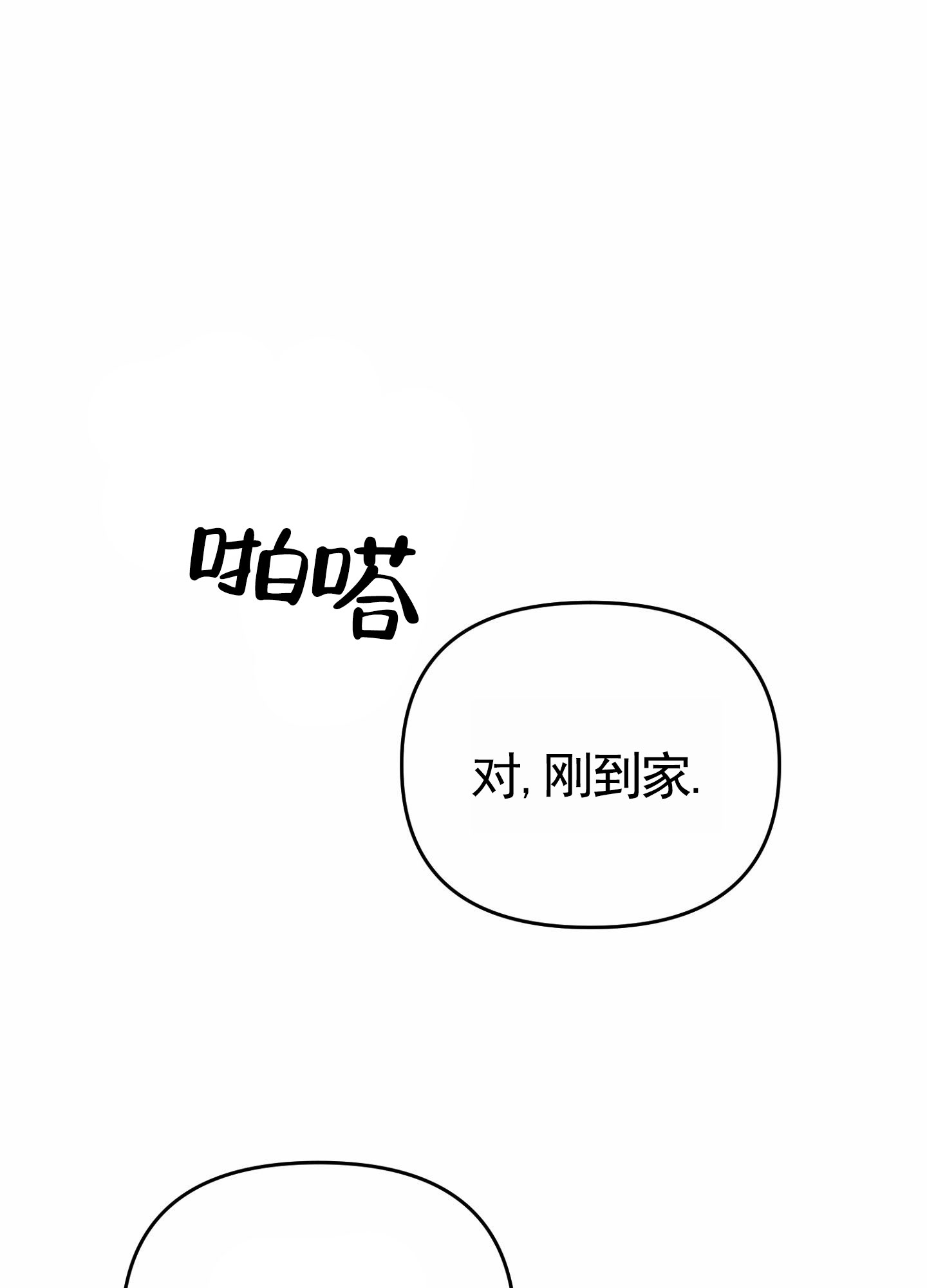 第3话2