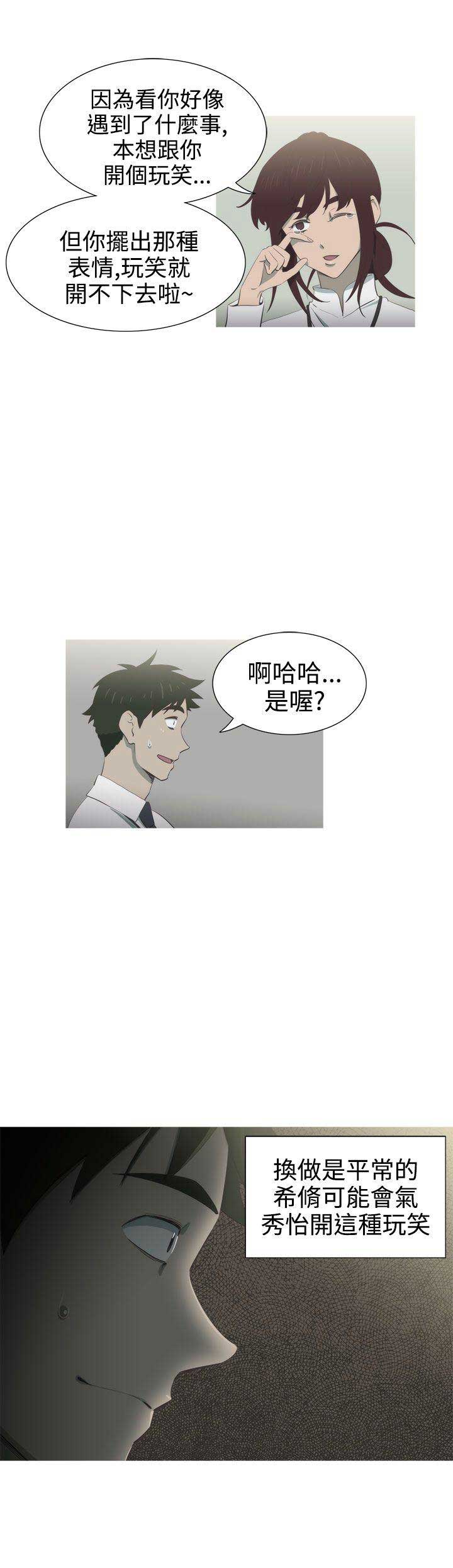 第9话4