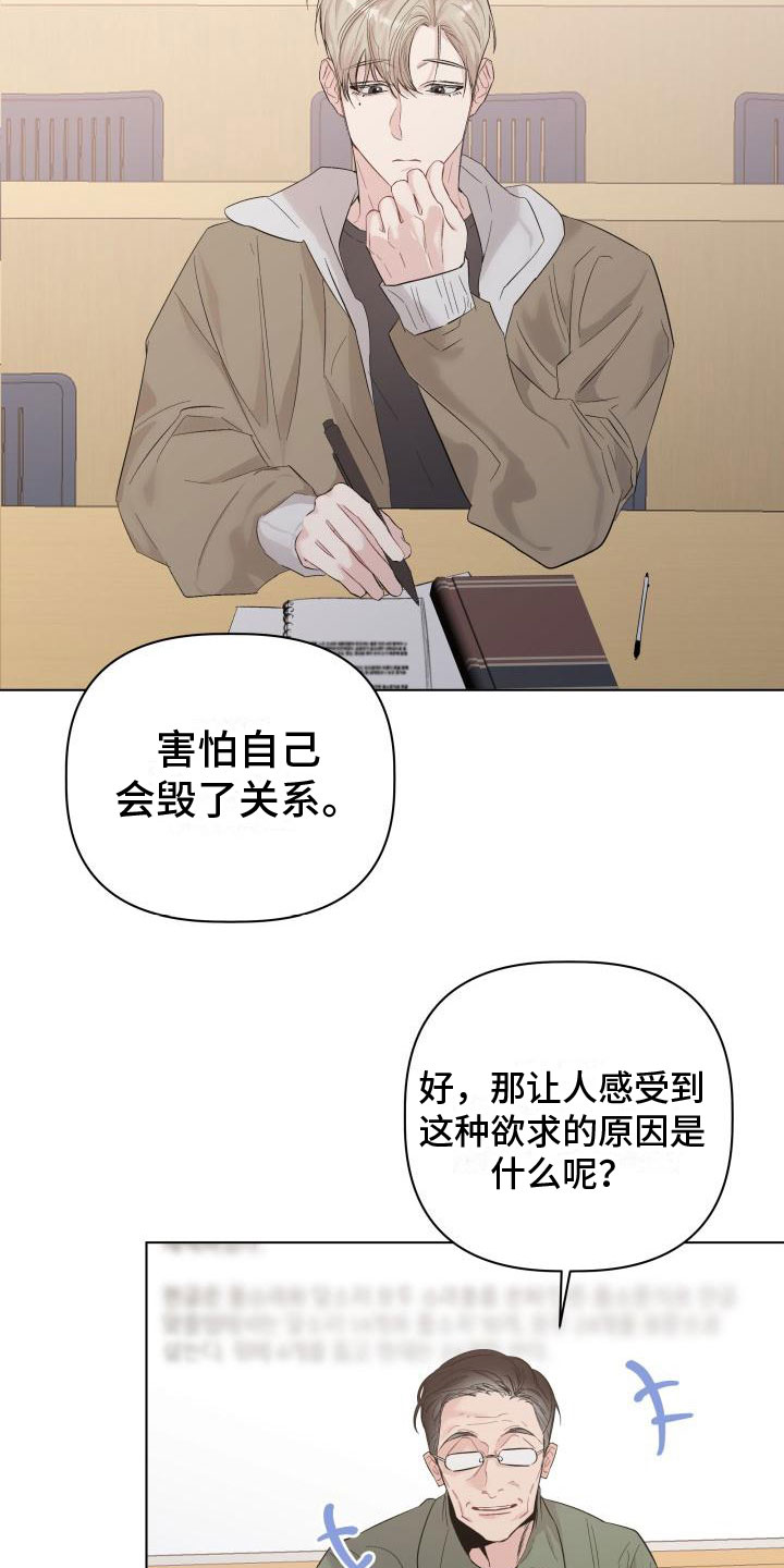 危险制控漫画全集在线阅读漫画,第1话3图