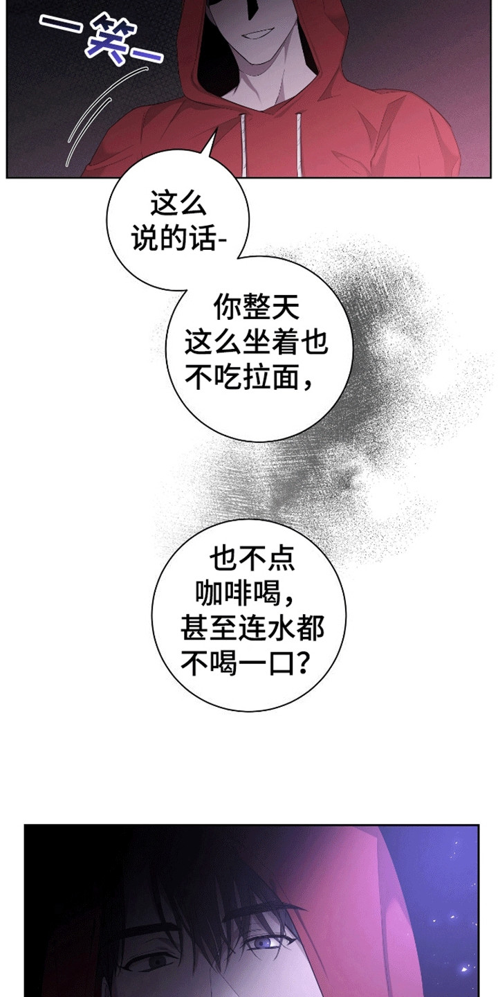 凝视深渊的时候深渊也在凝视你漫画,第1话4图