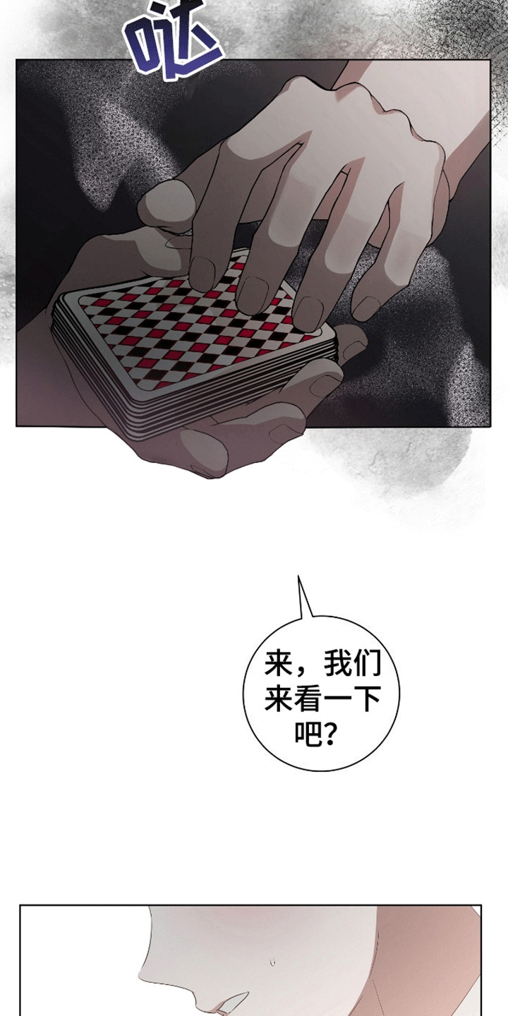 凝视深渊什么意思漫画,第4话4图