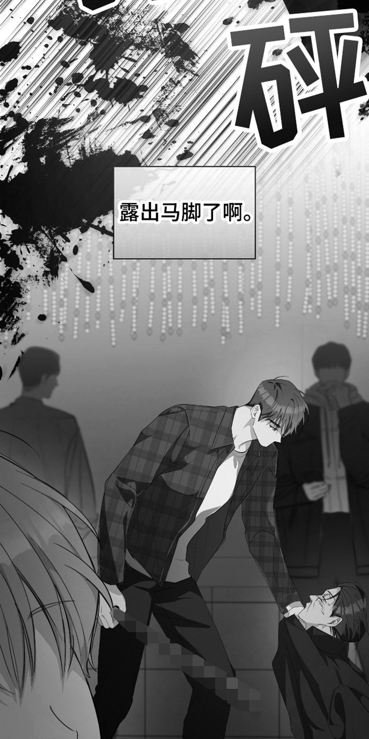 凝视深渊漫画漫画,第2话5图