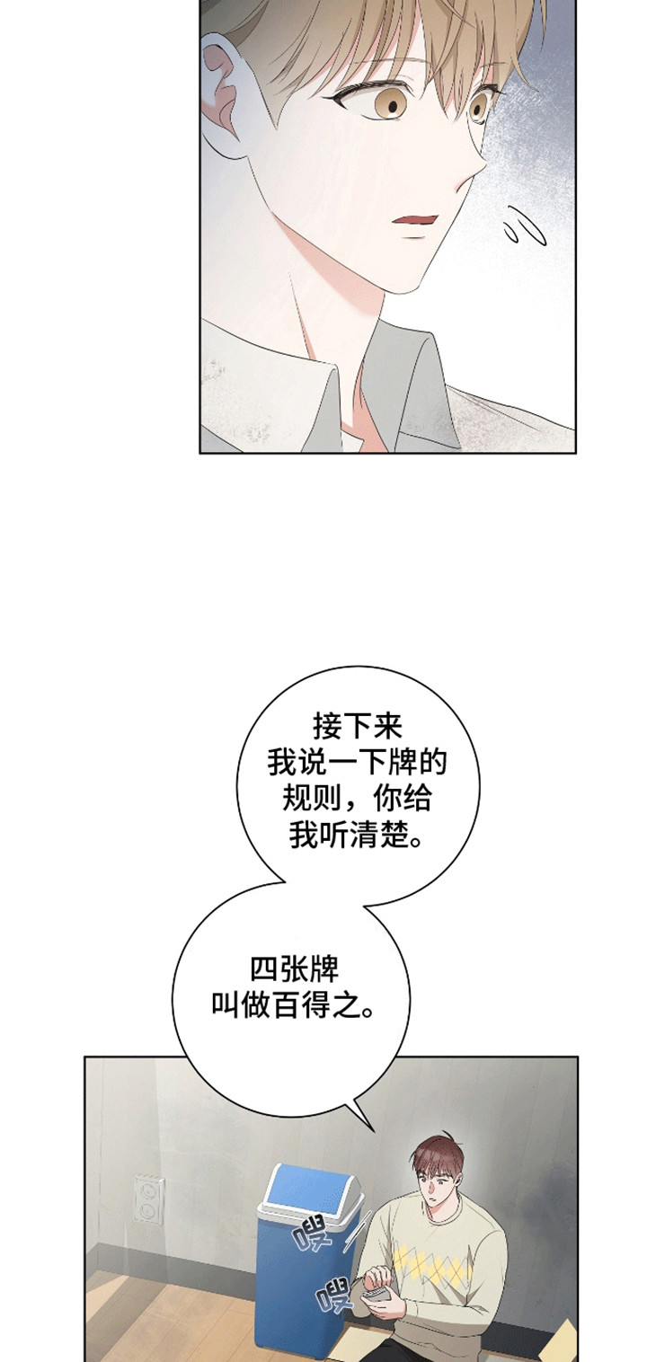 凝视深渊的人漫画,第8话1图