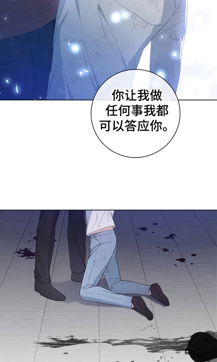 凝视深渊的人完整版漫画,第6话1图