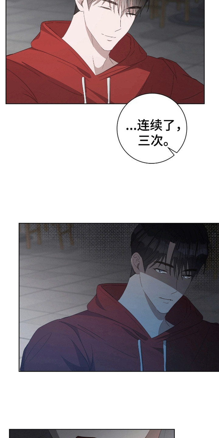 凝视深渊什么意思漫画,第4话2图