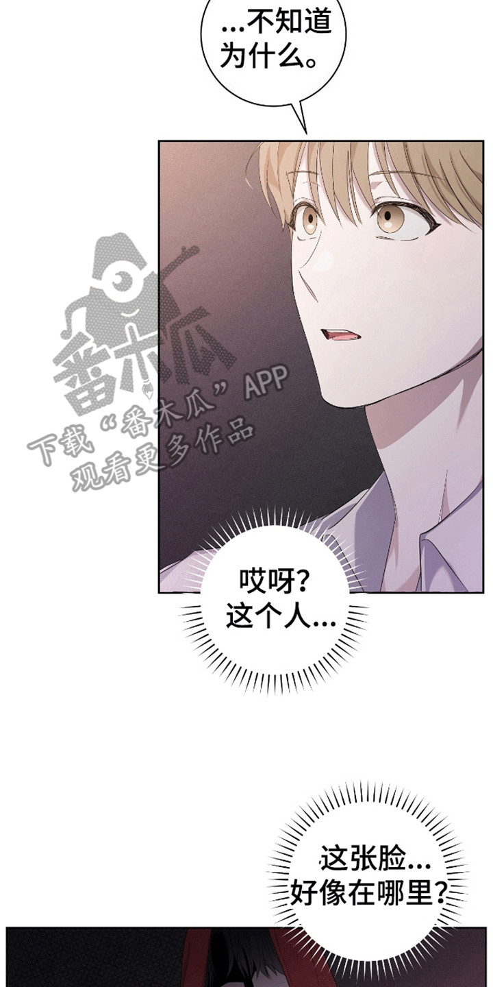 凝视深渊的时候深渊也在凝视你漫画,第1话3图