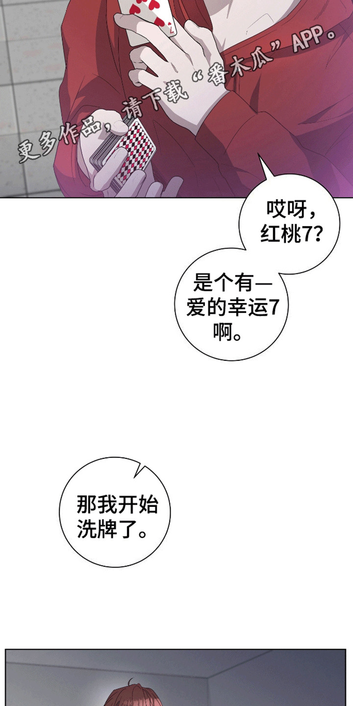 凝视深渊什么意思漫画,第4话2图