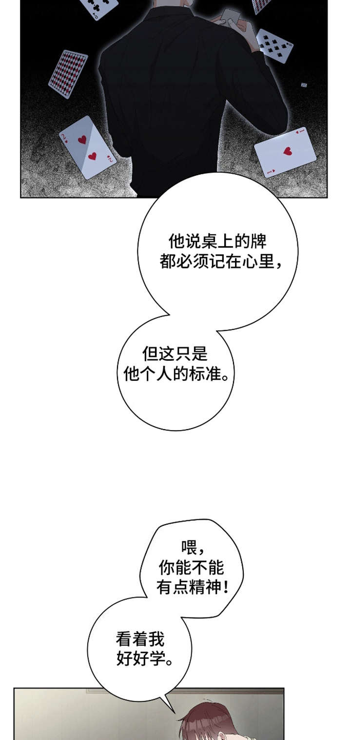 凝视深渊的男人漫画,第9话1图