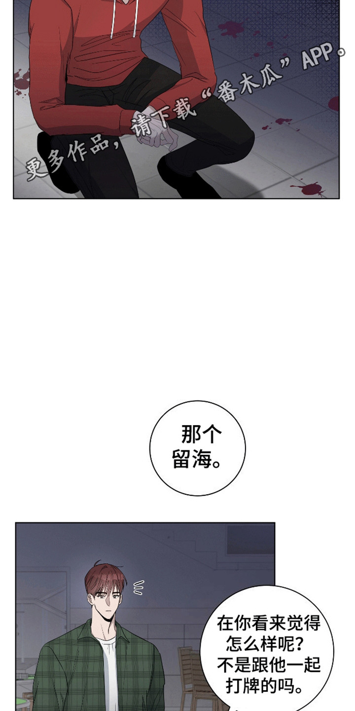 炉石传说海兽号凝视深渊漫画,第5话5图