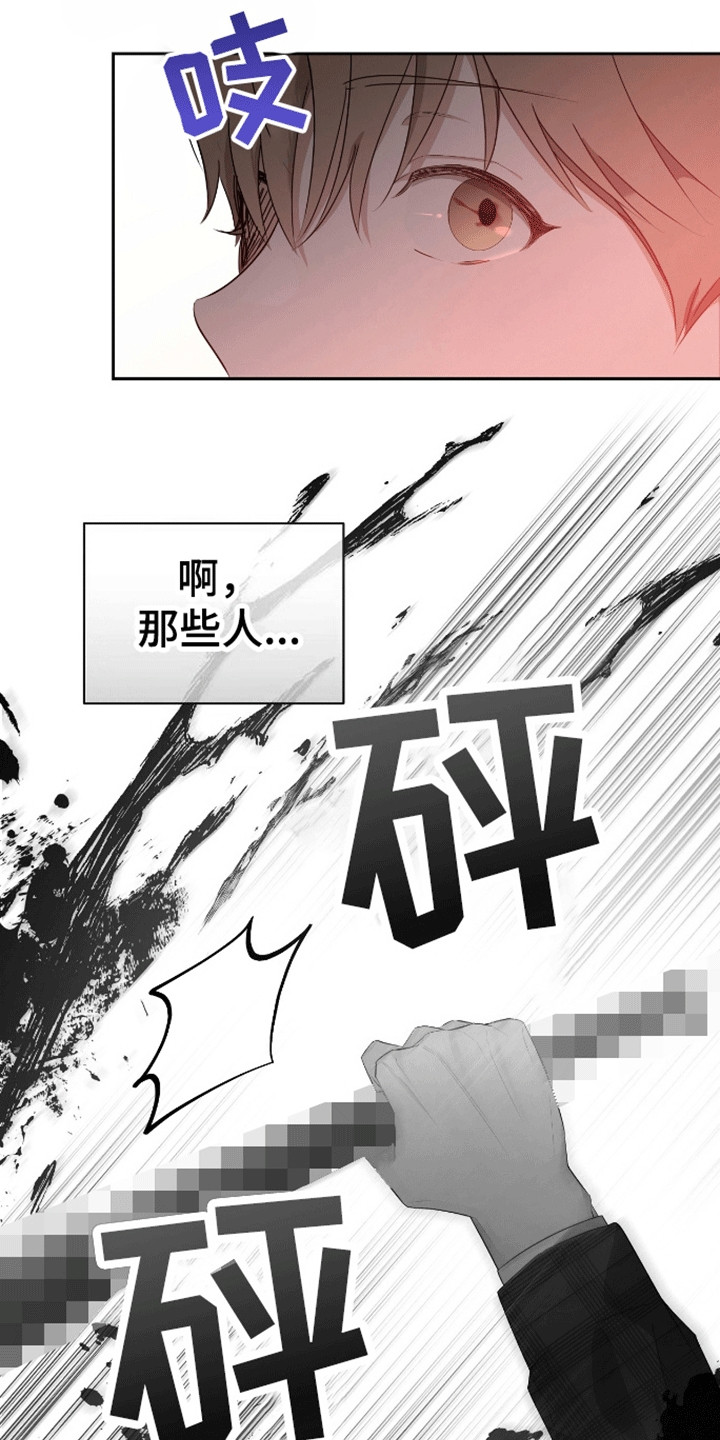 凝视深渊漫画漫画,第2话4图