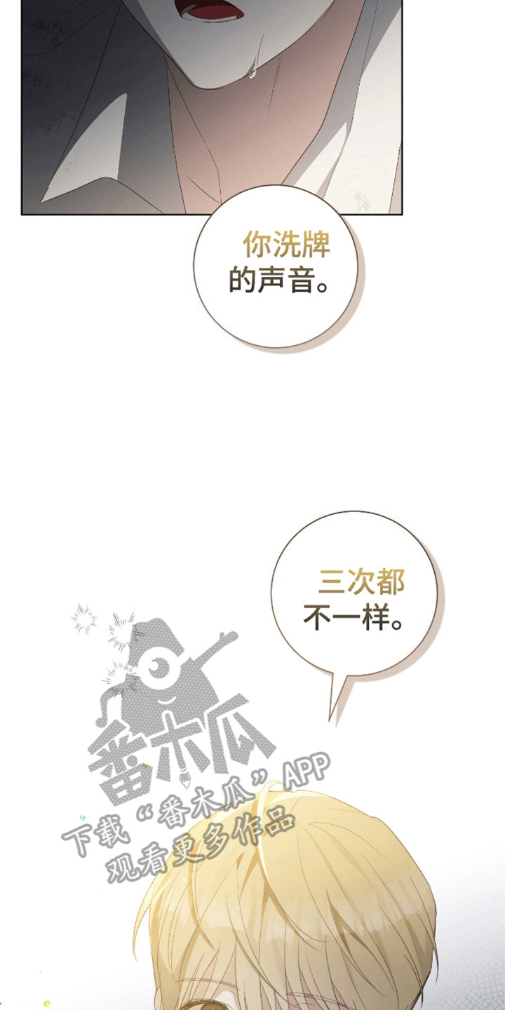 凝视深渊什么意思漫画,第4话3图