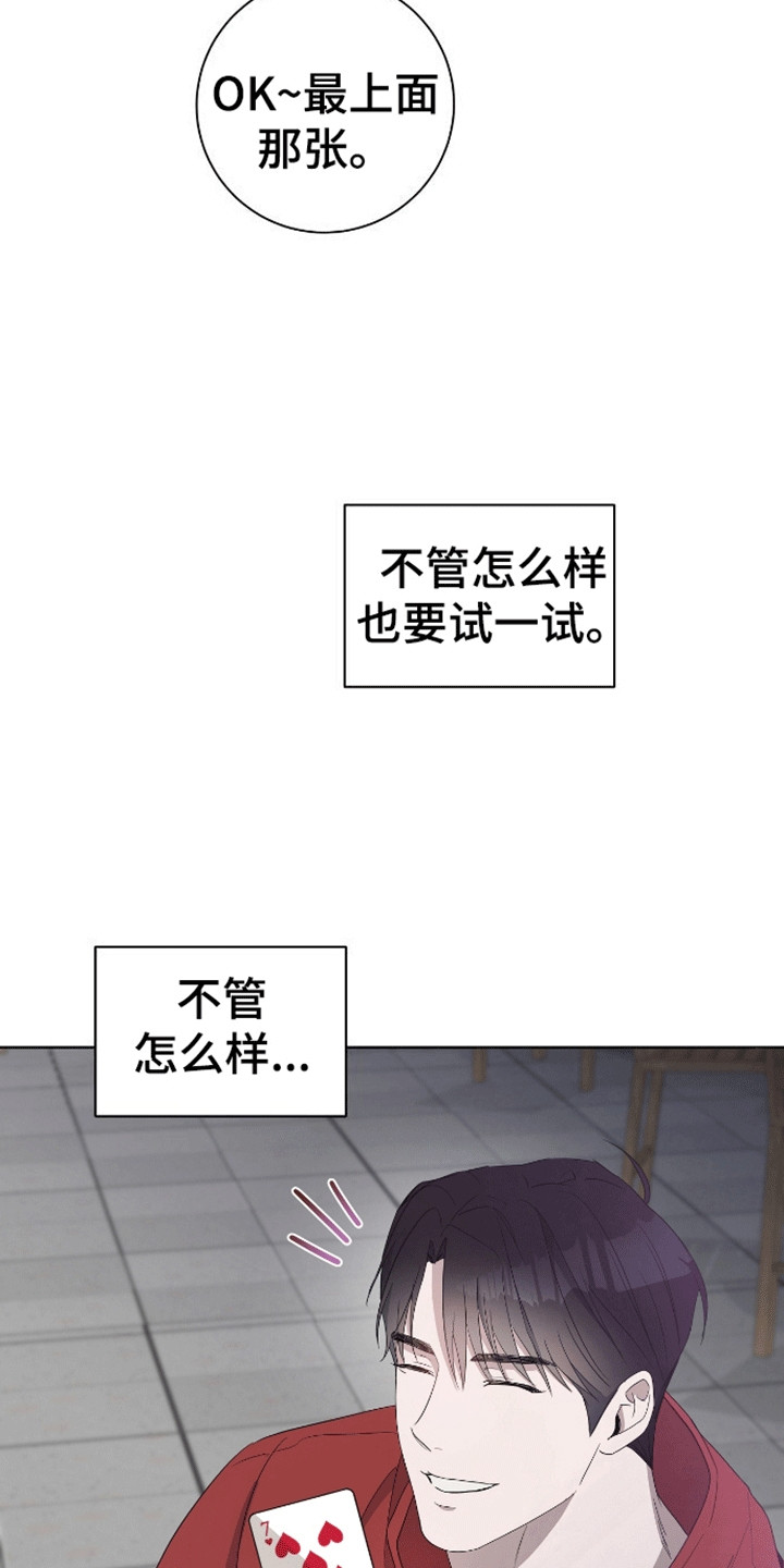 凝视深渊什么意思漫画,第4话1图