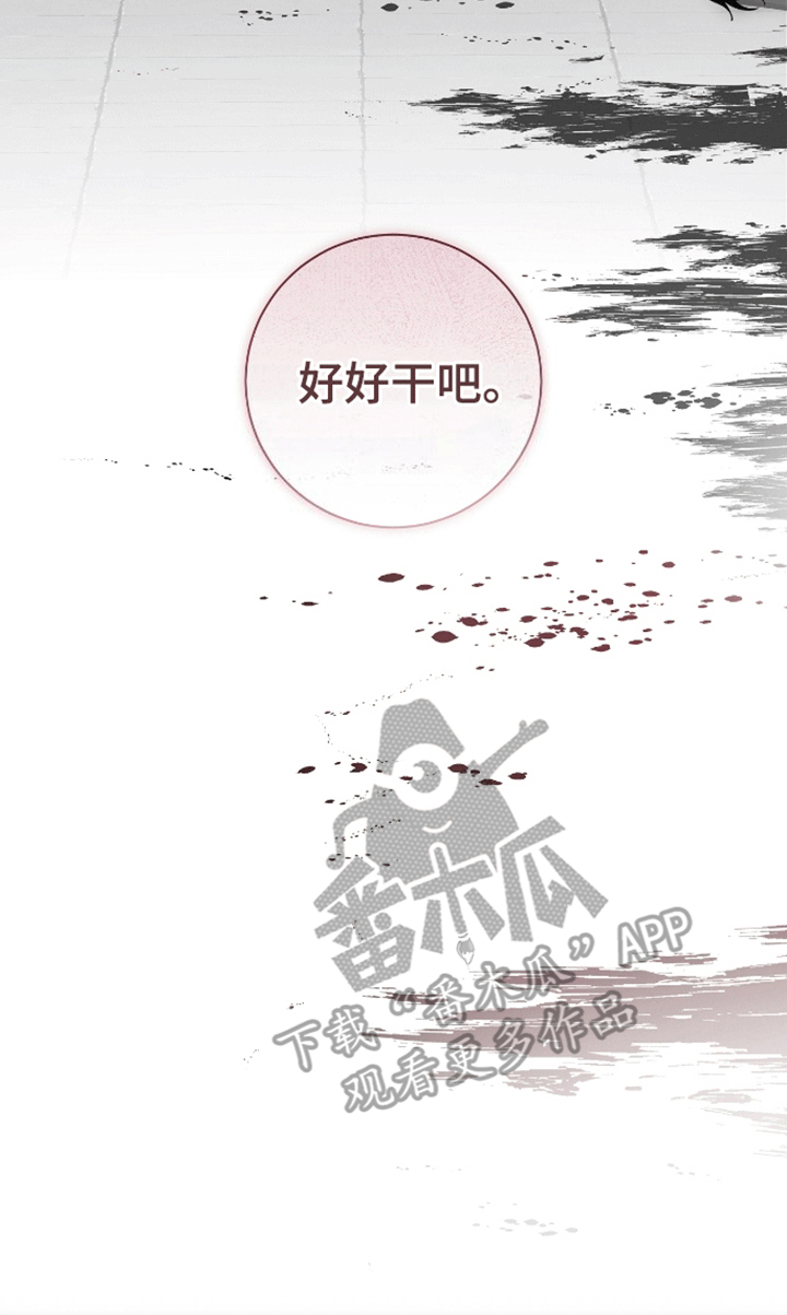 凝视深渊的人完整版漫画,第6话2图