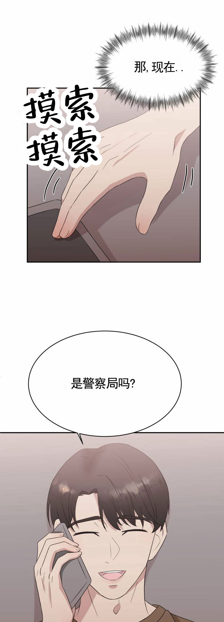 第3话2