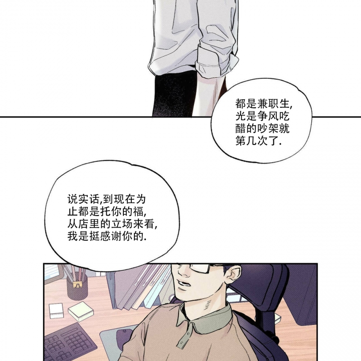 披萨小哥与黄金屋漫画漫画,第1话4图