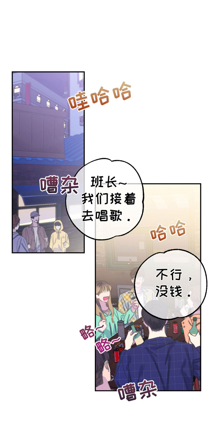 竹马攻略完整版漫画,第7话4图