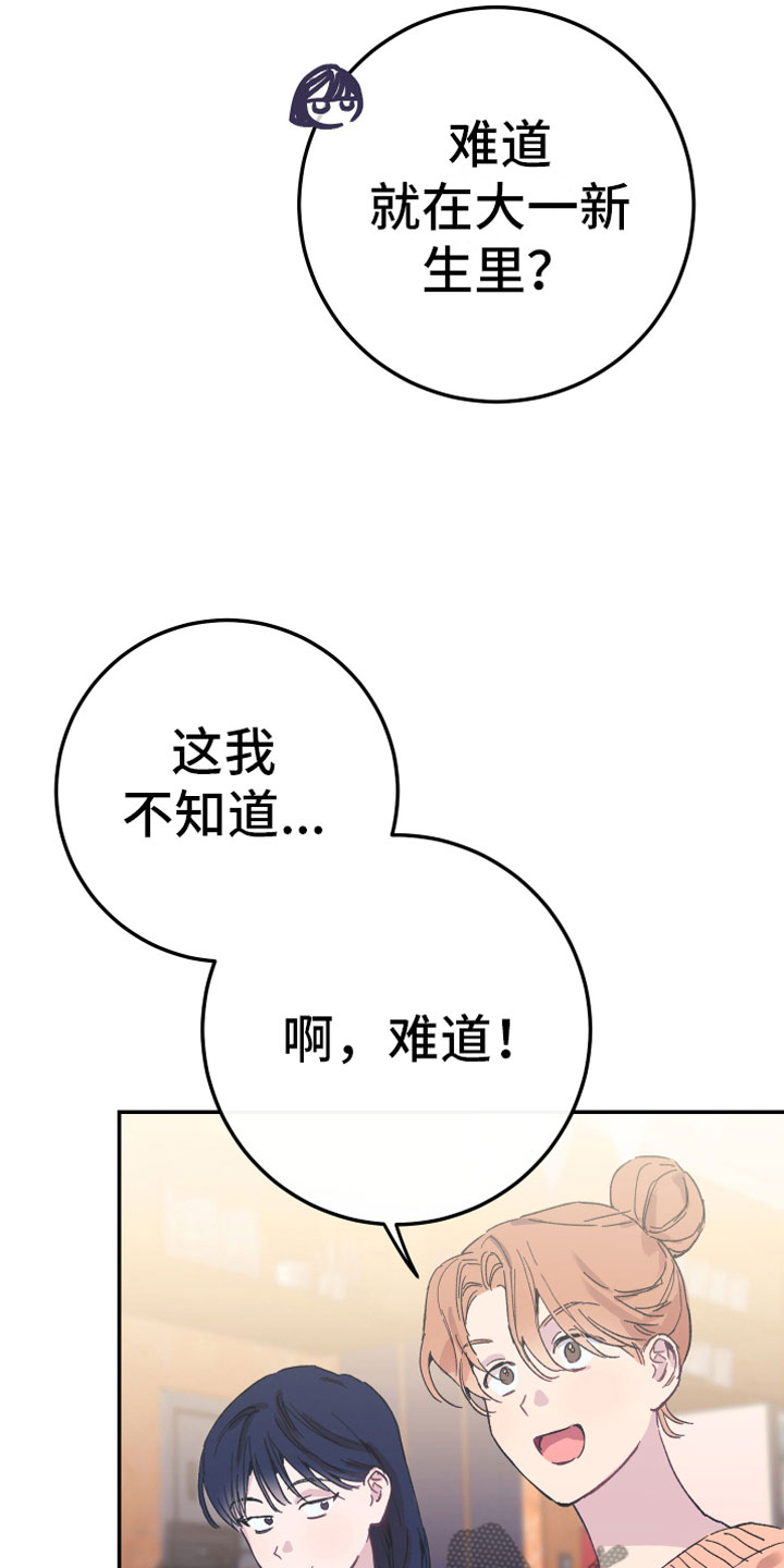 竹马攻略完整版漫画,第7话3图