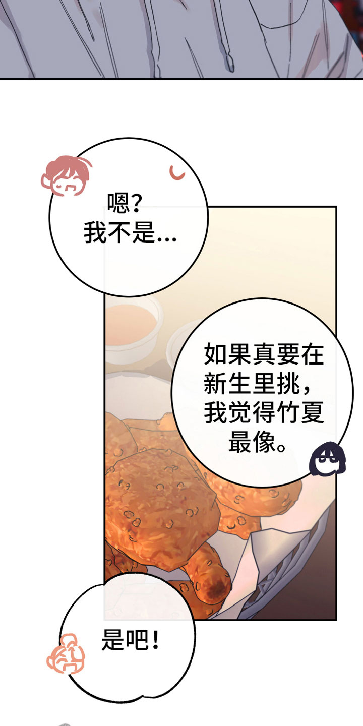 竹马攻略完整版漫画,第7话5图