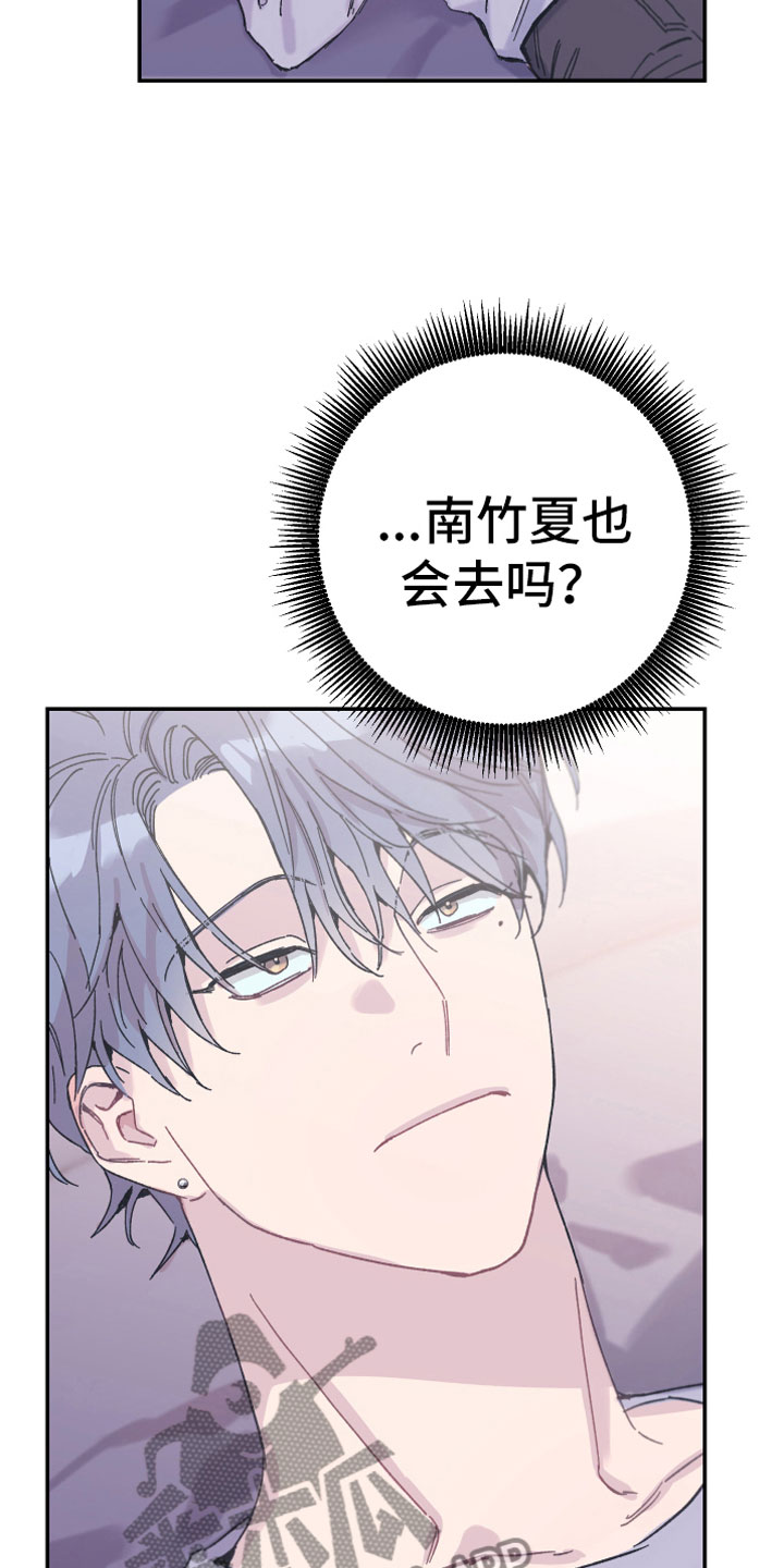 竹马攻略漫画,第7话5图