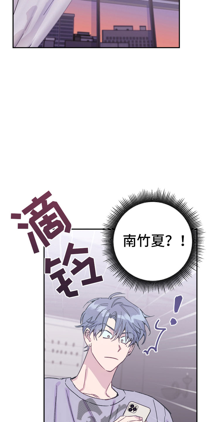 竹马攻略漫画,第7话2图