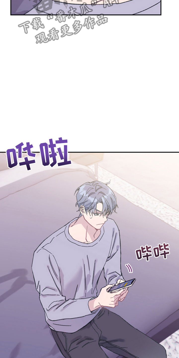 竹马攻略完整版漫画,第7话1图