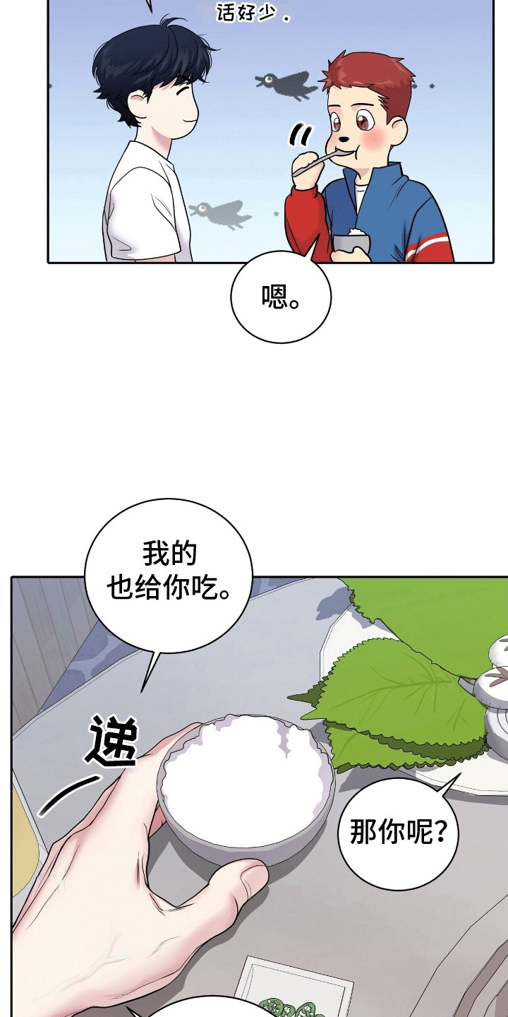 爱上搏击小将漫画,第6话2图