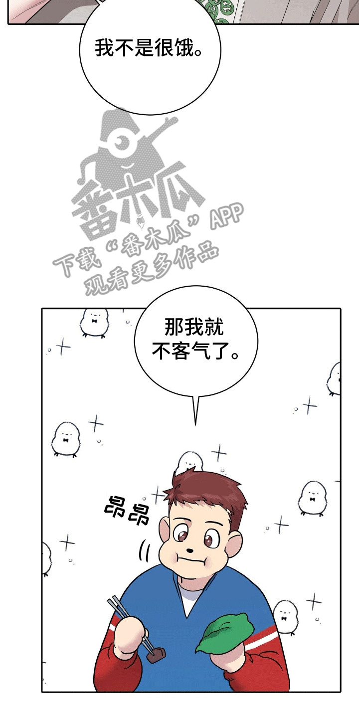 爱上搏击小将漫画,第6话3图