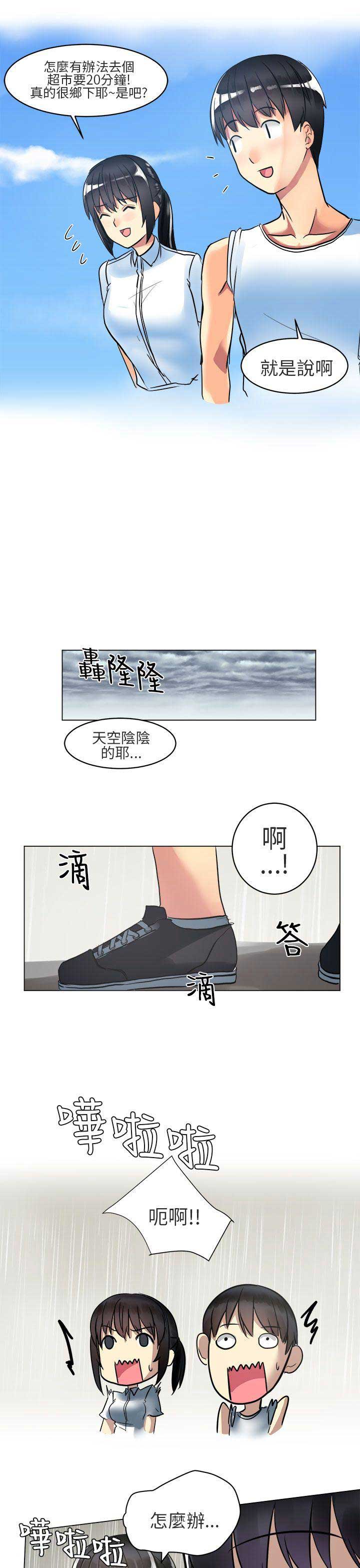 第5话3