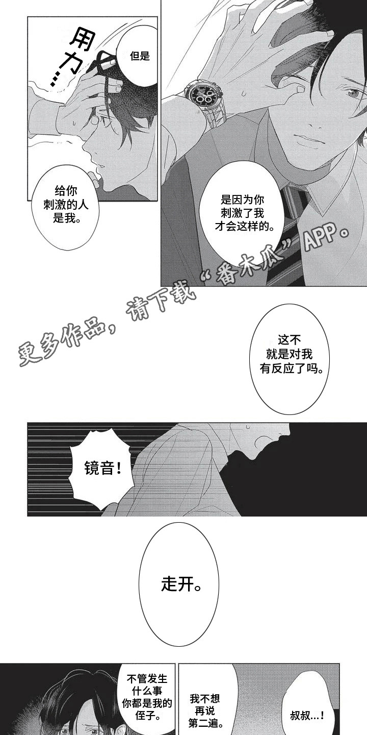 第4话2