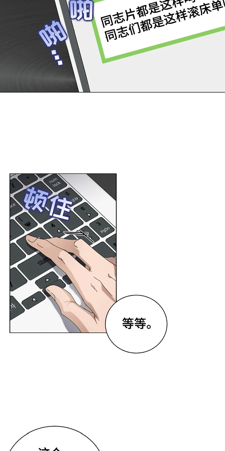 单恋完结了吗漫画,第8话1图