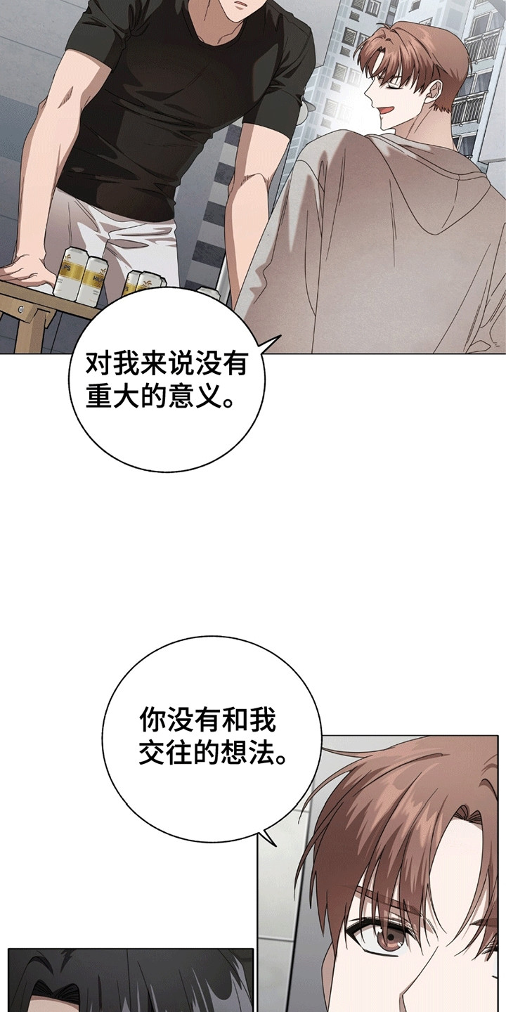 单恋终止符结局漫画,第7话5图