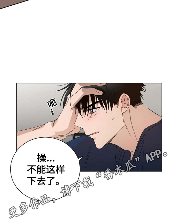 单恋完结了吗漫画,第9话4图