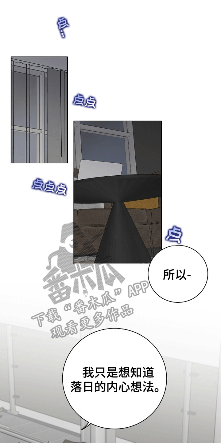 单恋终止漫画,第9话4图