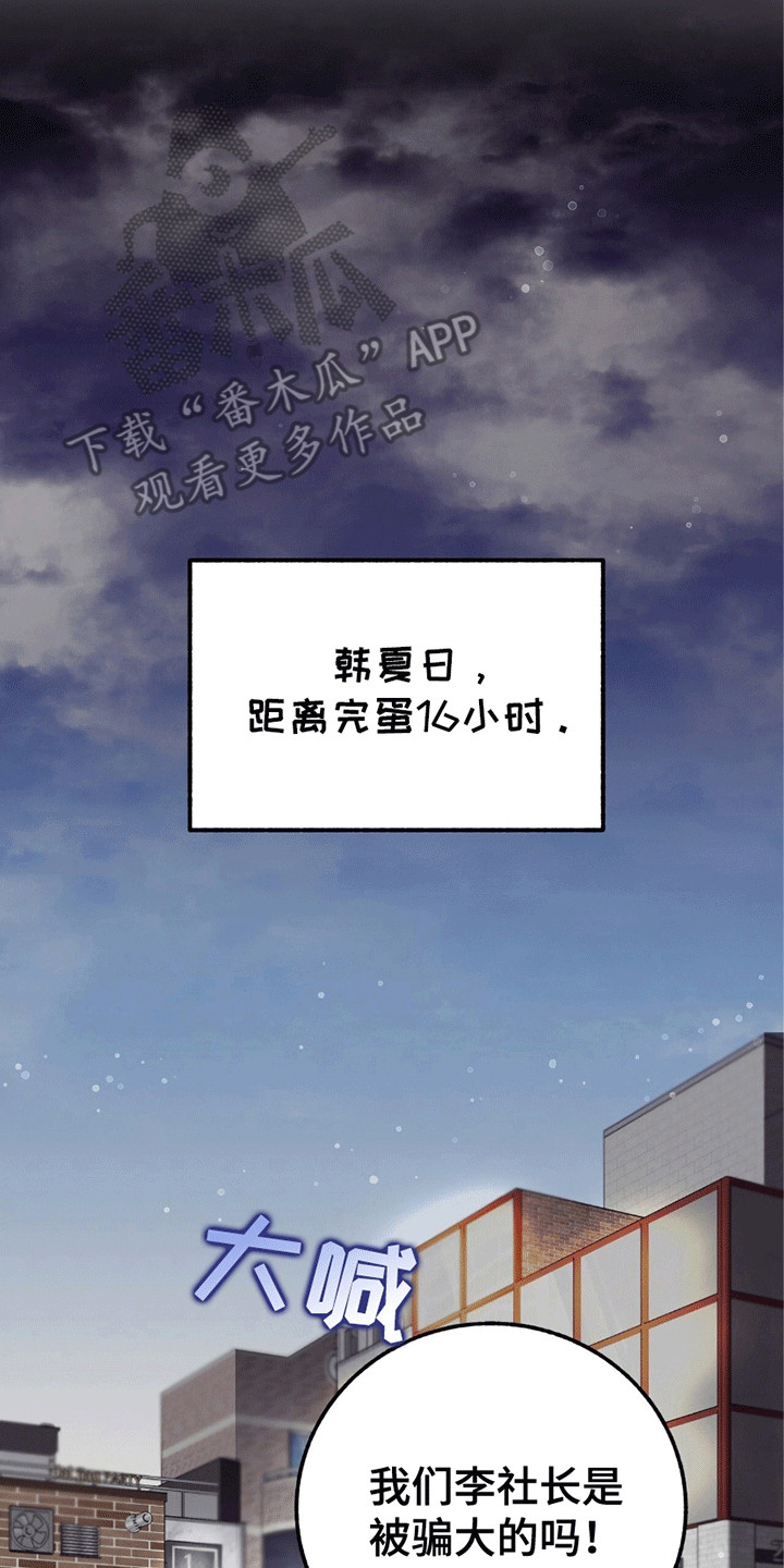 单恋终止韩夏日落日漫画,第1话3图