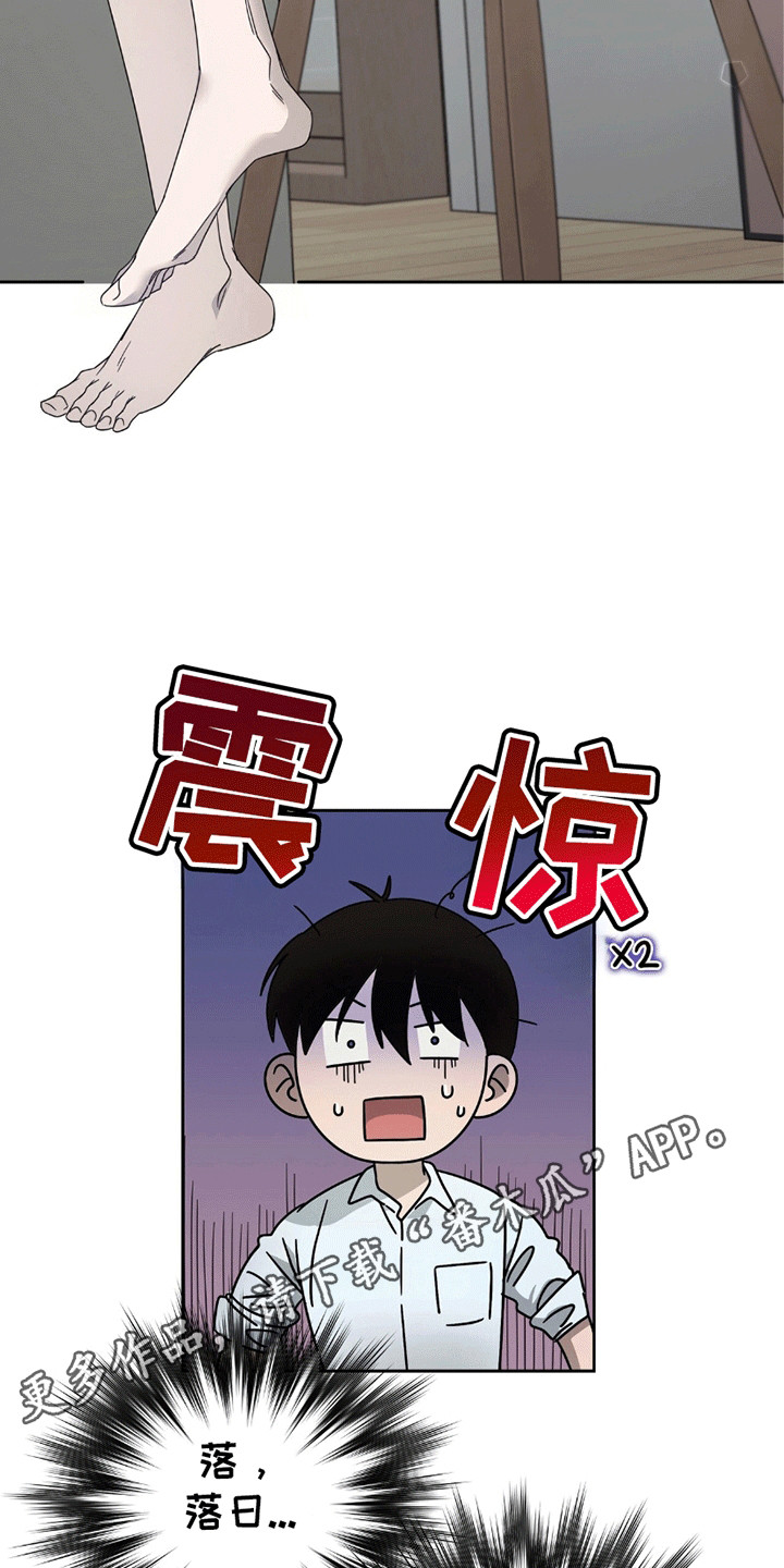 单恋终止符结局漫画,第3话1图