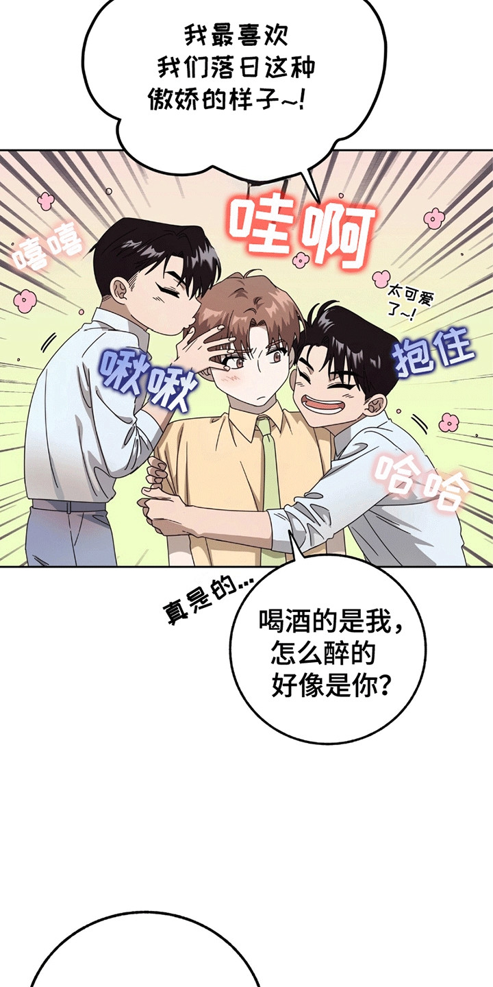 单恋终止符结局漫画,第1话5图