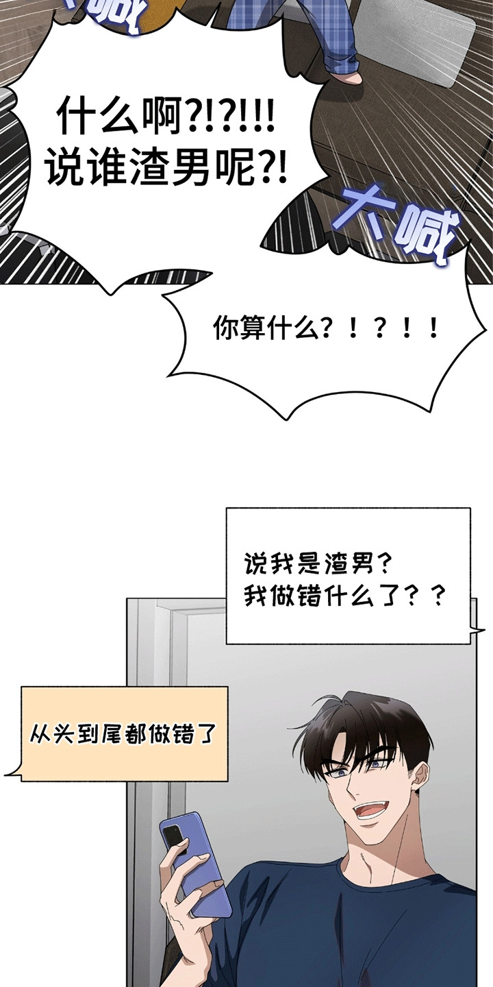 单恋终止漫画,第9话4图