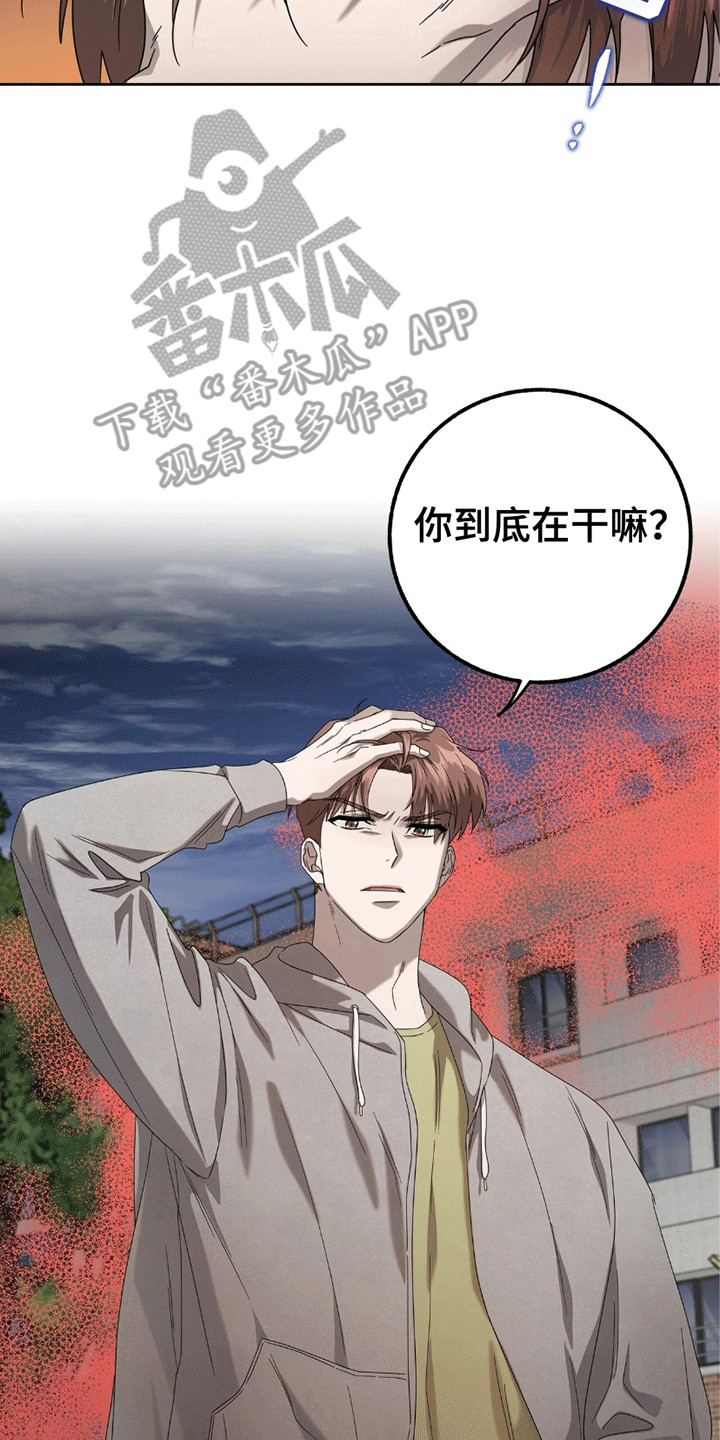 突然终止单恋漫画,第6话5图