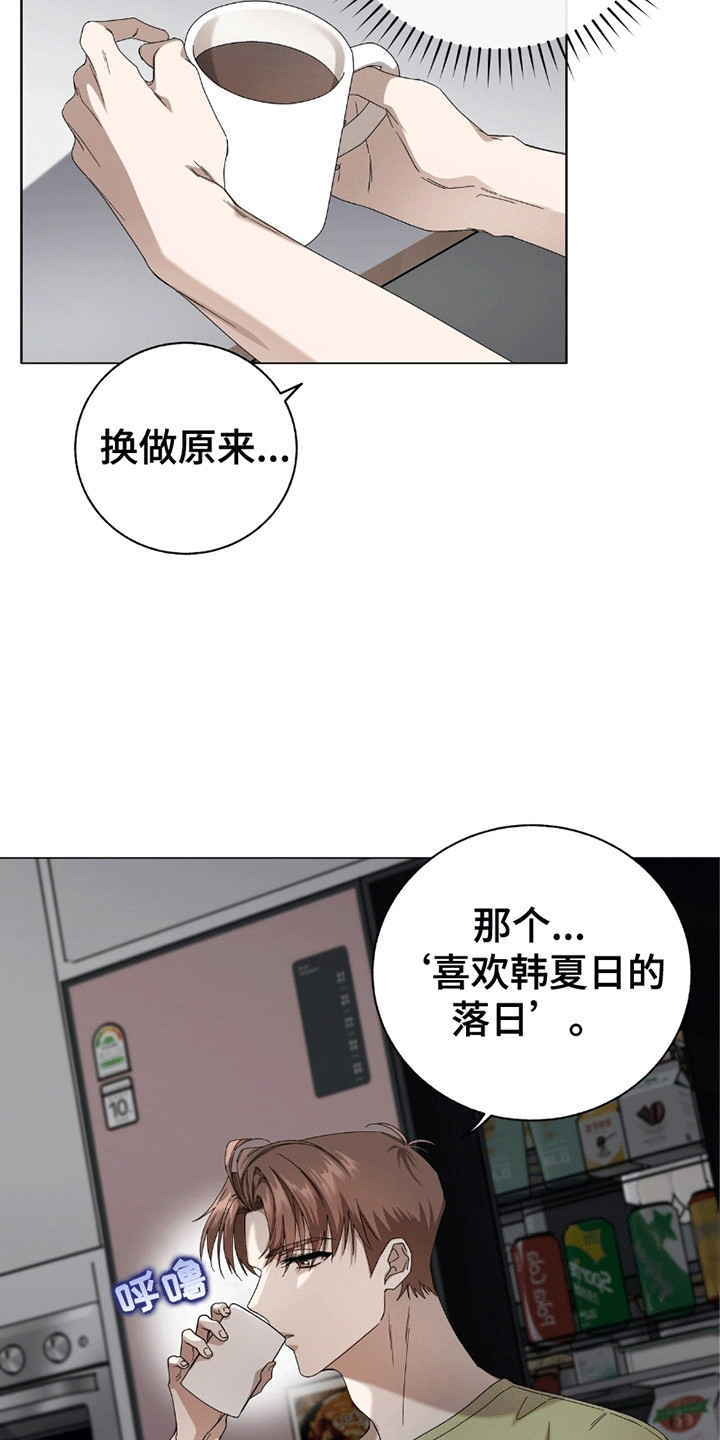 单恋终止漫画,第8话5图