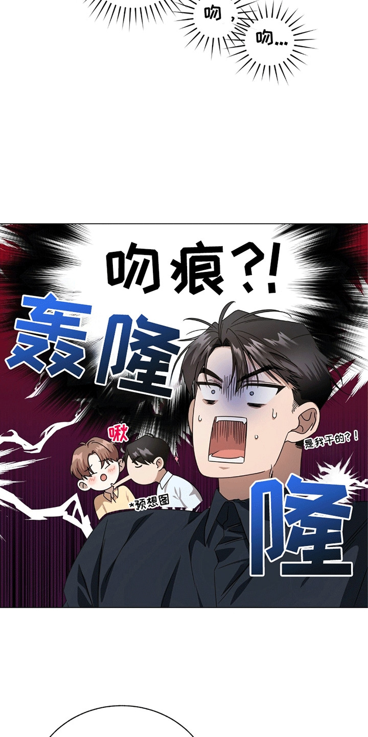 突然终止单恋漫画,第6话5图