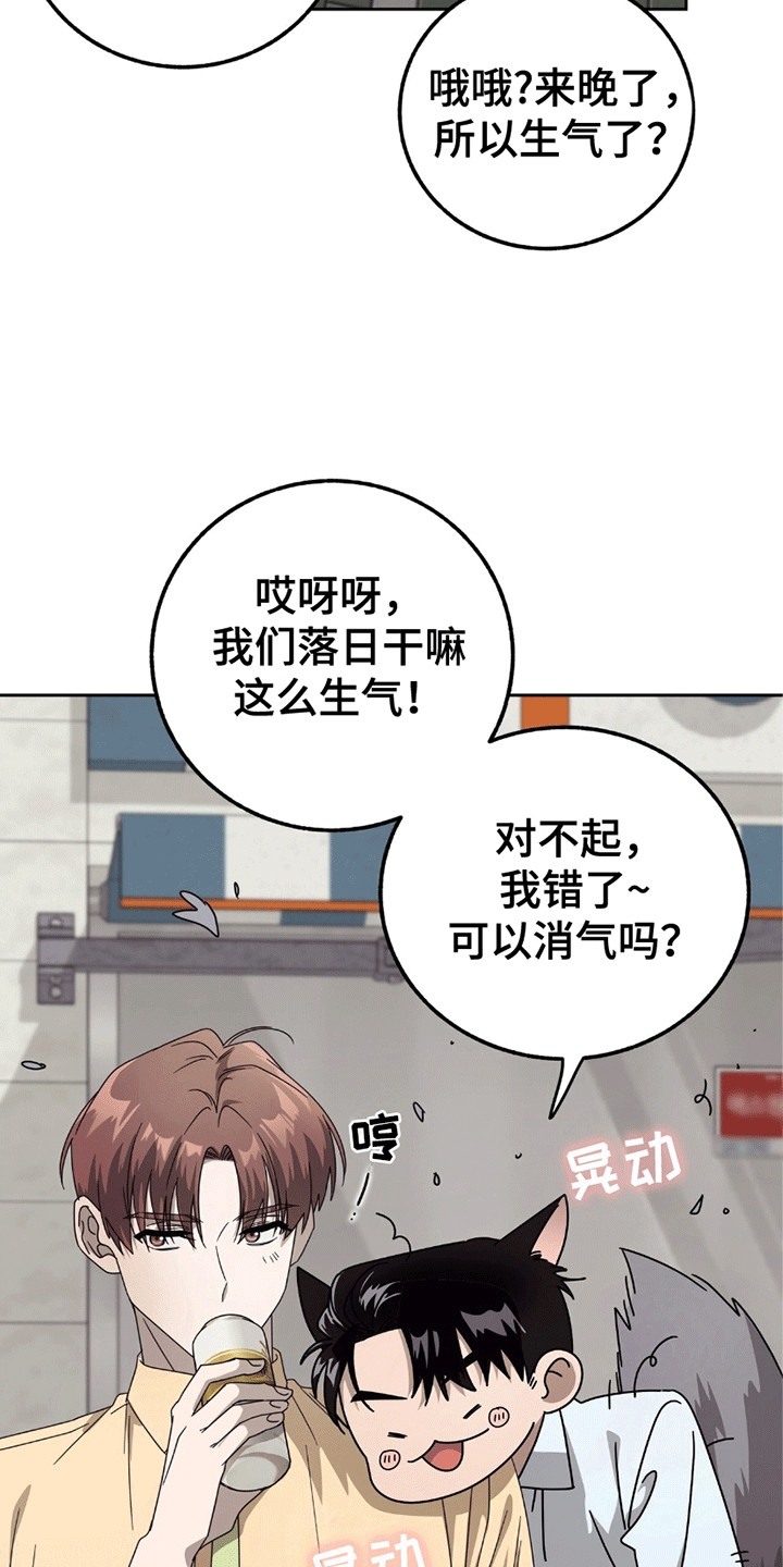 单恋终止符结局漫画,第1话1图