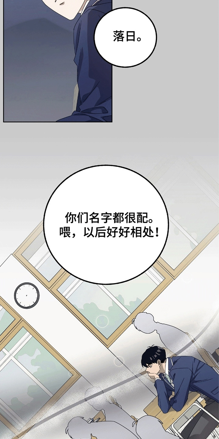 单恋终止漫画,第2话3图