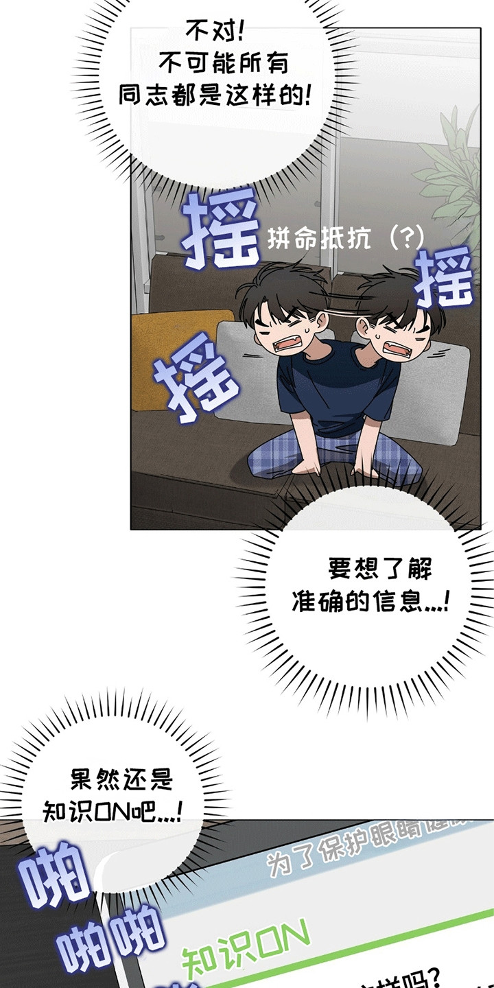 单恋完结了吗漫画,第8话5图