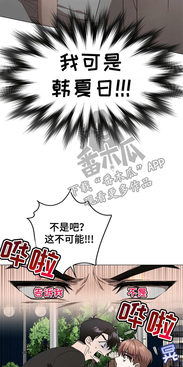 结束单恋漫画,第7话4图