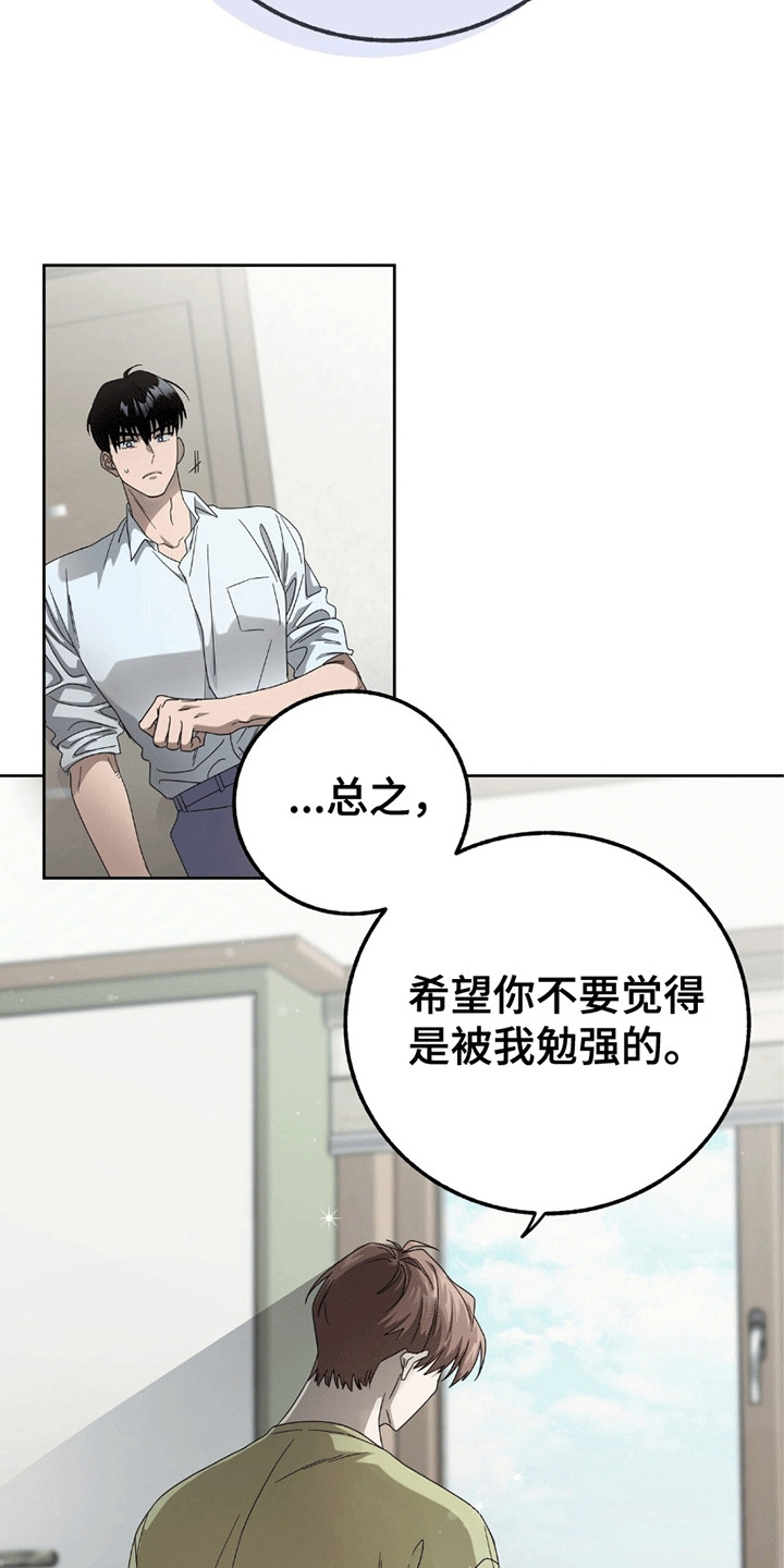 单恋终止符免费下拉式阅读漫画,第3话2图