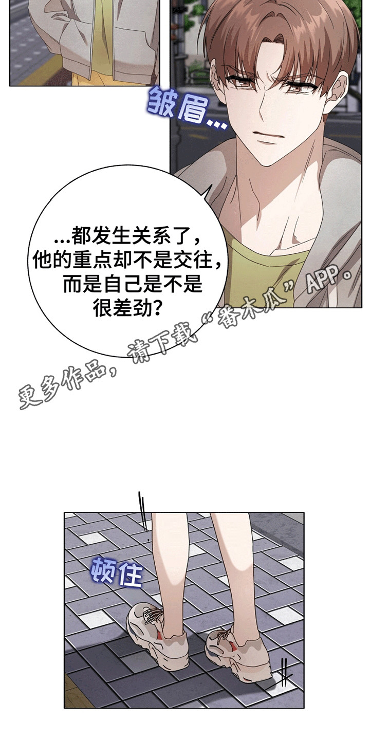 结束单恋漫画,第7话1图