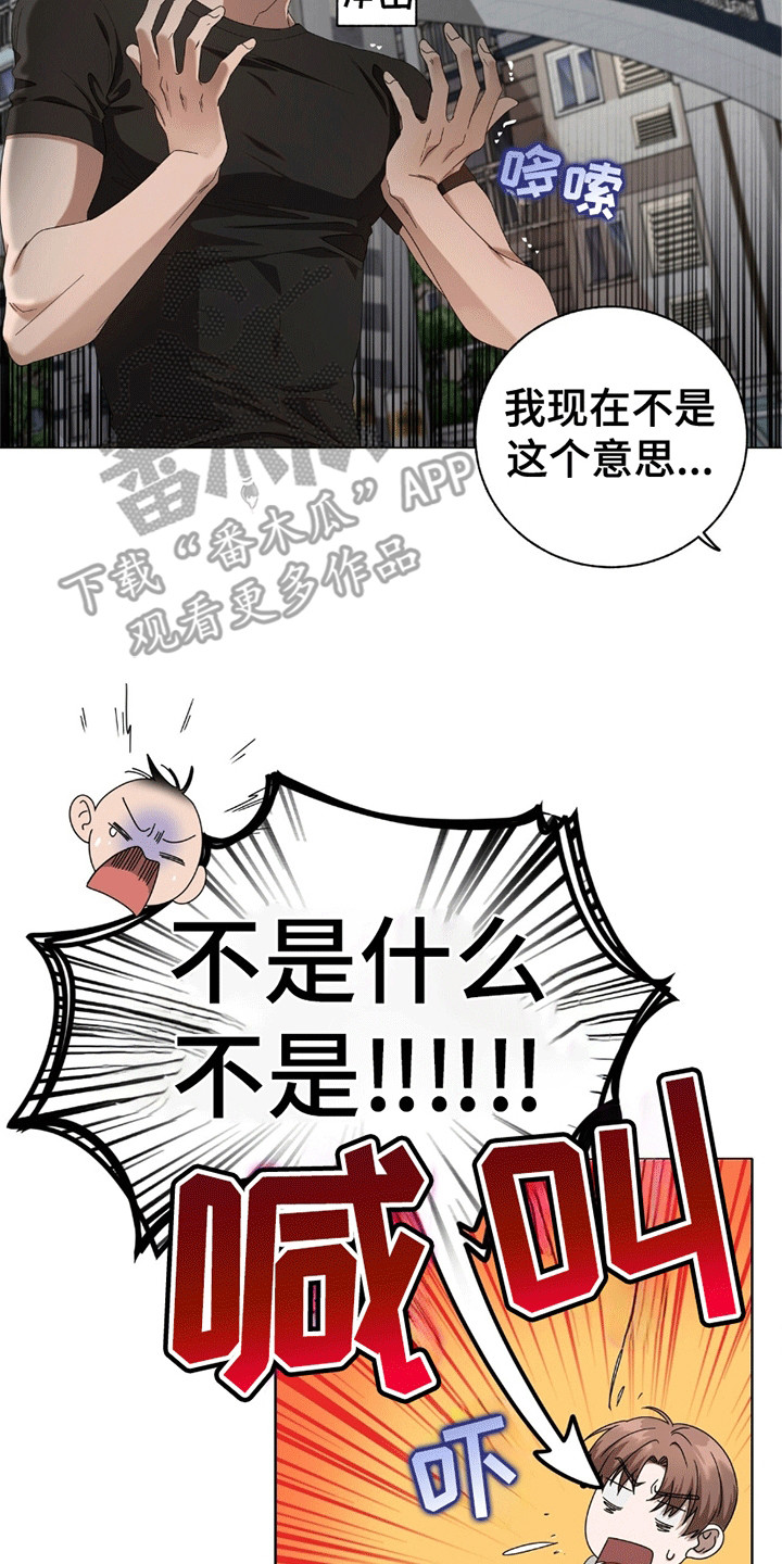 结束单恋漫画,第7话2图