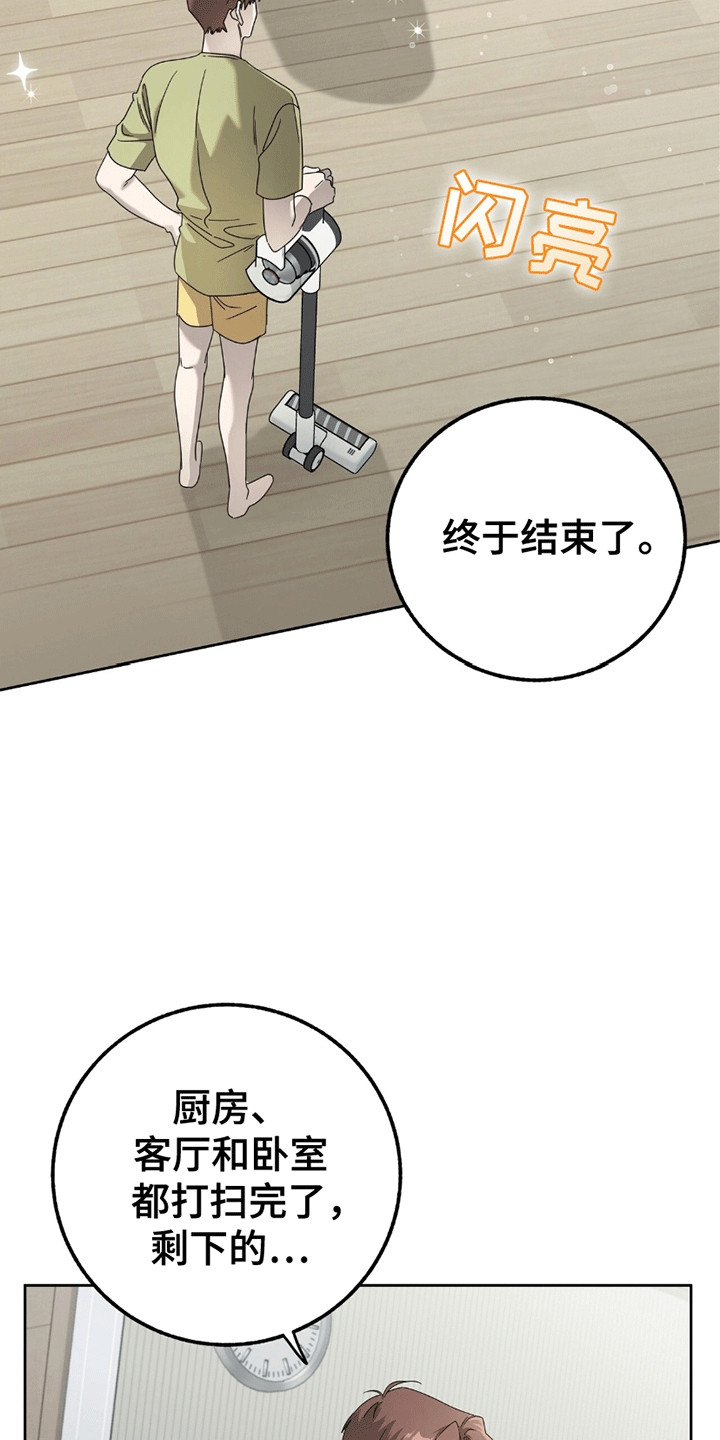 结束单恋漫画,第4话1图